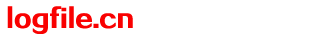 logfile.cn